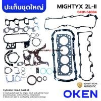 ราคา OKEN ปะเก็นชุดใหญ่ TOYOTA MIGHTYX 2L II TIGER 2L 04111 54084 (22769881834)