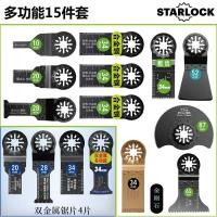 ราคา Starlock Universal Gop30 28 Dtm52 Gop185 ใบเลื่อยใช้งานร่วมกับ Festool Starlock ขนาดใหญ่หลากหลายใบเลื่อยไฟฟ้า (22533089935)