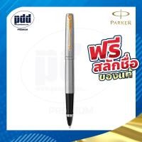 ราคา สลักชื่อฟรี ปากกาโรลเลอร์บอล PARKER Jotter Stainless Steel Rollerball Pen ปากกาPARKER พร้อมกล่อง แท้100 (18443462736)