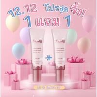 ราคา 1 แถม 1 Nardii Glow Daily Sunscreen SPF50 PA 2 หลอด (19723917903)