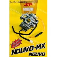 ราคา คาร์บูเรเตอร์ NouvoMX NOUVO ปรับจูนง่าย อย่างดี SP คาร์บูเรเตอร์นูโว คาร์บูเรเตอร์nouvomx คาร์บูเรเตอร์นูโวmx คาบูเรเตอร์นูโว คาบูเรเตอร์nouvo คาบูนูโว คาบูnouvo คาร์บูnouvomx (19206534727)