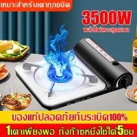 ราคา 100 ปลอดภัย เตาแก๊สปิคนิค เตาแก๊สกระป๋อง พลัง 3 5KW เตาปิคนิค น้ำหนักเบา สะดวกในการพกพา เดินทางง่ายสบาย เตาแก๊สพกพา เตาแก๊สกระป๋องแบบพกพา เตาแก๊สแคมปิ้ง เตาแก๊ส แก๊สปิคนิคพกพา picnic stove (2319011666