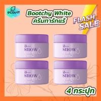 ราคา 4 กระปุก Bootchy White บุชชี่ไวท์ 50 กรัม bootchywhite bootchy cream bootchy ของแท้ (20277099498)