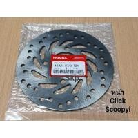 ราคา พิเศษ Click หน้า จานดิสเบรคหน้าเดิม แท้ Click Click i Click125 i Scoopy i Zoomer x (10242662583)