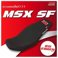 ราคา MSX SF เบาะปาด AKS made in thailand เบาะมอเตอร์ไซค์ ผลิตจากผ้าเรดเดอร์ หนังด้าน ด้ายแดง (7973845335)