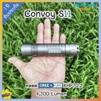 ราคา รับประกัน1ปี มาใหม่ ไฟฉาย Convoy S11 หลอด XHP70 2 4300LM ไฟฉายแรงสูง ไฟฉายเดินป่า (20559658624)