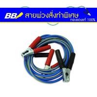 ราคา สายพ่วงแบตเตอรี่รถยนต์ สำหรับรถเก๋ง รถกระบะ 1000AMP 3M สีดำ แดง (809396315)