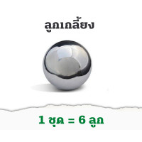 ราคา เปตอง ลูกเปตอง BOULES ชุดลูกเปตอง มี 6 ลูก เลือกลายได้ อุปกรณ์ครบ ลูกเปตอง ชุดลูกเปตอง ลูกแก่นเปตอง เปตอง (17598598226)