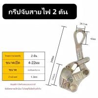 ราคา รอกสลิงมือโยก รอกสลิง รอกโยกสลิง รอกสลิงแบบมือโยก รอกสลิงขนาด 1 3 ตัน รอกลากสายเคเบิลพร้อมแคลมป์ยึดสายเคเบิล Wire rope hoist รอกสลิงญี่ปุ่น (22972077857)