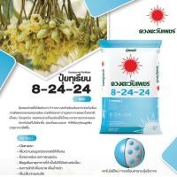 ราคา ยกกระสอบ25kg 8 24 24 ปุ๋ยคอมปาวด์ซัลเฟต สูตรสะสมอาหาร ช่วยในการออกดอก ดวงตะวันเพชร (23181702382)