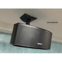 ราคา แพ็คคู่ 2 ชิ้น ตะขอแขวนลำโพง bose ติดผนัง BOSE UB 20 II แบบตะขอเกี่ยวคู่ สามารถแขวนเพดานได้ (11629294688)