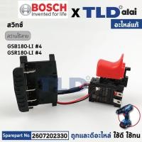 ราคา สวิทซ์ แท้ สว่านไร้สาย Bosch บอช รุ่น GSR180 Li 180 li 2607202330 อะไหล่แท้100 (21778067499)