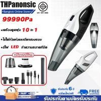 ราคา เปลี่ยนใหม่ฟรีใน6ปี 99990paเครื่องดูดฝุ่นในรถ เสียบไฟ ระบบชาร์จแบบคู่ การใช้งานที่ยาวนาน เครื่องดูดฝุ่นไร้สาย vacuum cleaner (23191516073)