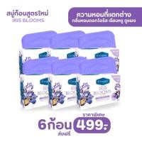 ราคา Cerapure สบู่อาบน้ำ เซราเพียวเร่ สบู่อาบน้ำ ระงับกลิ่นกาย สูตรไอริสบลูม IRIS BLOOMS ขนาด 85 กรัม ของแท้ พร้อมส่ง (22400932250)