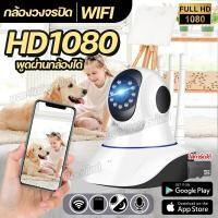 ราคา กล้องวงจรปิด WIFI กล้องวงจรปิดไร้สาย 3 เสา IP Camera HD พูดผ่านกล้องได้ ดูได้ทุกที่ผ่านมือถือ กล้องวงจร YOOSEE กล้องไร้สาย หมุนรอบทิศทาง รักษาความปลอดภัย (21960546208)