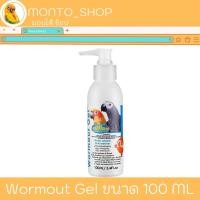 ราคา Vetafarm Wormout Gel ขับพยาธิชนิดเจล 100 ml (22169164984)
