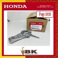 ราคา HONDA แท้ 100 ก้านสูบ ชุดก้านสูบ เครื่องยนต์ เครื่องสูบน้ำ GX120 แท้ ฮอนด้า อะไหล่ เครื่องสูบน้ำ 13200 Z4H 900 (10490436105)