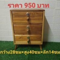 ราคา ตู้เก็บของ ตู้มินิมอล ตู้ไม้สัก 3ชั้นแบบมีกุญแจ และไม่มีกุญแจ ขนาด กว้าง28 สูง40 ลึก15เชนต์ (22815542789)