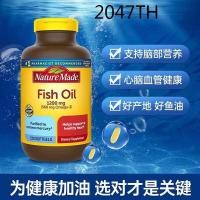 ราคา American genuine goods NatureMade deep sea fish oil soft capsule 1200mg220 tablets (22930338634)