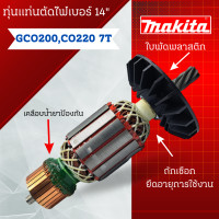 ราคา ทุ่น Bosch บ้อช แท่นตัดไฟเบอร์ 14 GCO200 GCO220 7T สามารถออกใบกำกับภาษีได้ (20483666996)