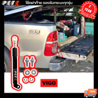 ราคา PETZ โช้คฝากระบะท้าย โช้คฝากระโปรงหลัง แข็งแรงทนทาน ช่วยผ่อนแรง รุ่นวีโก้ Vigo 1 คู่ รับประกัน 2 ปี (17442142879)
