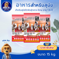 ราคา อาหารสุนัข F1 สุนัขทุกสายพันธุ์ ขนาด 15 กิโลกรัม (3225012720)