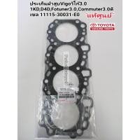 ราคา ประเก็นฝาสูบVigoวีโก้3 0 1KD E0 D4DFotuner3 0Commuter3 0ดีเซล แท้ศูนย์100 11115 30031 E0 (4539464670)