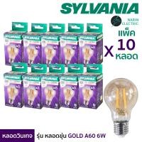 ราคา แพ็ค 10 หลอด SYLVANIA หลอดไฟวินเทจ LED หลอดไฟ Vintage E27 4W 6W (22999951526)