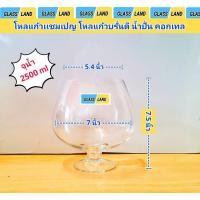 ราคา โหลแก้วเเชมเปญ ขนาด 7 นิ้ว ไซส์ 2 5 ลิตร แก้วจัดสวน พร้อมส่ง 2500 ML ขาเชื่อมอย่างดี โหลคอกเทล โหลแก้วบรั่นดี แก้วน้ำปั่น (23211675351)