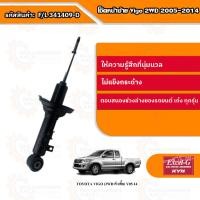 ราคา โช๊คอัพ หน้า หลัง Toyota Vigo ปี05 11 2WD ยี่ห้อ KYB Excel G (21997607043)