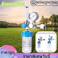 ราคา Clearance Sale ถังออกซิเจน YH YX11A ทุ่นชนิดออกซิเจน Inhalator เมตรทางการแพทย์วาล์วลดความดัน Regulator G5 8 BSPP Flow Metre Oxygen เกจออกซิเจน medical oxygen regulator (9251606045)