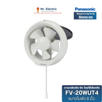 ราคา Panasonic พัดลมระบายอากาศ ติดกระจก 6 นิ้ว FV 15WUT4 8 นิ้ว FV 20WUT4 บานเกร็ดเปิด ปิด ใช้เชือกดึง (23022909650)