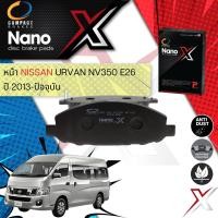 ราคา Compact เกรดท็อป รุ่นใหม ผ้าเบรคหน้า ผ้าดิสเบรคหน้า NISSAN URVAN NV350 E26 ปี 2013 ปัจจุบัน Compact NANO X DEX 665 ปี 13141516171819202122 56575859606162636465 (12621281988)