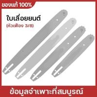 ราคา บาร์เลื่อยยนต์ ใบเลื่อยยนต์ ขนาด11 5นิ้ว 12นิ้ว 16นิ้ว 20นิ้ว 22นิ้ว สำหรับเลื่อยยนต์ เลื่อยตัดไม้ เลื่อยไฟฟ้า เลื่อยโซ่ รับประกันความคม ข้อมูลจำเพาะที่สมบูรณ์ (17893852661)
