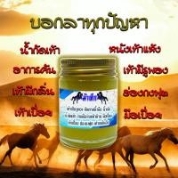 ราคา ป้องกันดูแลเท้าเป็นรูพอง น้ำกัดเท้า ฮ่องกงฟุต คันร้องเท้า เท้าเหม็น เท้าลอก (22753446250)