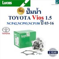 ราคา LUCAS ปั๊มน้ำ โตโยต้า วีออสToyota Vios 1 5 NCP4293150 ปี 03 16 เครื่อง 1NZ2NZ ของแท้100 LWPT1002 (22608172575)