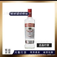ราคา เหล้าฝรั่ง วอดก้าใบแดง Smino smirnof Crown Vodka ค็อกเทลฐานบาร์เทนเดอร์ไวน์ต่างประเทศ (22166060037)