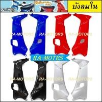 ราคา ชุดสี ขายแยกชิ้น เวฟ100sรุ่นเก่า และเวฟ110sรุ่นเก่า สีเดิมและชิ้นดำด้าน หน้ากาก ฝาข้าง บังโคลน ปิดแตร ปิดแบต บังลมนอก ครอบโช๊ค คอนโซลกลาง (18156775434)
