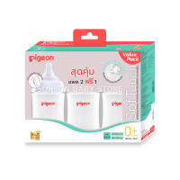 ราคา แพค2แถม1 Pigeon พีเจ้น ขวดนมคอกว้าง ขวดนม PPWN ขวดขาวขุ่น ขวนมพีเจ้น มาพร้อม จุกนมคอกว้าง ซอฟท์ทัช 5 ออนซ์ 8 ออนซ์ (16555592358)