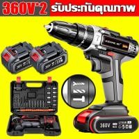 ราคา รับประกัน3ปี Tefal สว่านแบตไร้สาย 360V มีแบต2ก้อน สว่านไฟฟ้า 3 โหมด สว่านไร้สาย สวานไร้สายแรงๆ สวาานไร้สาย สว่านไฟฟ้ากระแทก สว่านมือไร้สาย สว่านไฟฟ้าถูกๆ สว่านไฟฟ้าเล็ก สวาานไร้ สวาานไร้สาย ระบบเจาะก 