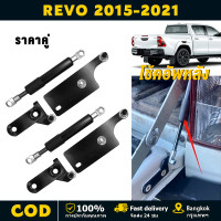 ราคา ราคาคู่ โช๊คฝาท้าย REVO รีโว่ ใหม่ โตโยต้า รีโว โช๊คฝากระโปรงหลัง โช้คค้ำฝากระโปรงหลัง (23309568653)