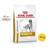 ราคา Royal Canin Urinary S O สุนัขโรคนิ่ว 2kg (2733654896)
