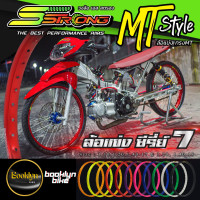 ราคา พร้อมส่ง วงล้อ S Strong เอสสตรอง ทรงMT ทรงสนาม การันตีของแท้ ครบสี มีหลายขนาด แถมเสื้อฟรี ราคาต่อวง (16546464746)