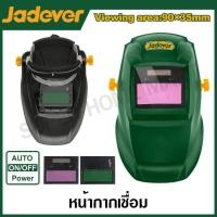 ราคา JADEVER หน้ากากเชื่อม ปรับแสงอัตโนมัติ รุ่น JDWH2501 Auto Darkening Welding Helmet (20523040933)
