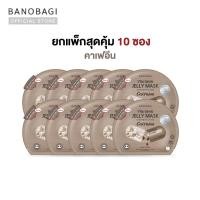 ราคา ยกแพ็กสุดคุ้ม 10 แผ่น BANOBAGI Vita Genic Jelly Mask Caffeine บาโนบากิ เจลลี่ มาส์ก สูตร คาเฟอีน (23157454440)