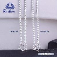 ราคา เงินแท้ 925 สร้อยคอเงินแท้ ลายเม็ดจีบ ขนาด 2 5 มิล ขนาด 3 มิล ยาว 18 นิ้ว 20 นิ้ว 24 นิ้ว (22224622172)