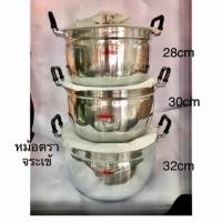 ราคา หม้ออลูมิเนียม หม้อแกงชุดตราจระเข้ 28 32 ชุด3ใบ (19482252533)