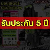 ราคา การตรวจสอบคุณภาพ108รายการ เครื่องฉีดน้ำแรงดันสูง เครื่องฉีดน้ำ ไร้สาย ไฟฟ้าแรงสูง ไร้สาย ทำน้ำได้เต็มที่ เครื่องฉีดโฟม มีล้างรถ รดน้ำต้นไม้ ปืนฉีดน้ำแรงดันสูง ปั๊มล้างรถ เครื่องล้างรถ ปืนฉีดนำแรงสูง ป