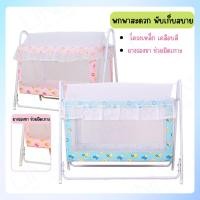 ราคา เปลเด็ก เปลลูกกรง เปลกรงดีไลท์ เปลไกว เปลเด็ก รวมมุ้ง B101M (21784356077)