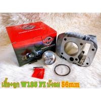 ราคา เสื้อสูบพร้อมลูก รุ่น WAVE125S R i เวฟ125เอส อาร์KPH W125ปลาวาฬ W125บังลมหัวฉีด มีขนาด54 55 56 57 59มิล (18890159495)